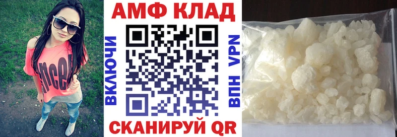 АМФ 98%  Купить  Корсаков 