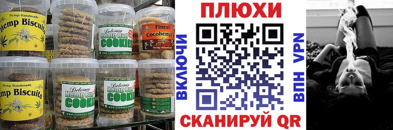 Canna-Cookies конопля Купить закладки Корсаков