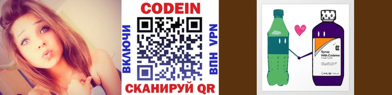 Codein Purple Drank  Купить  Корсаков 