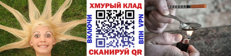 Купить  Корсаков  ГЕРОИН герыч 