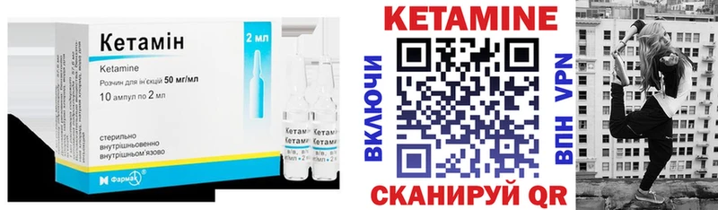 КЕТАМИН ketamine  Купить  Корсаков 