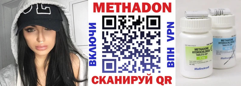 Метадон мёд Корсаков