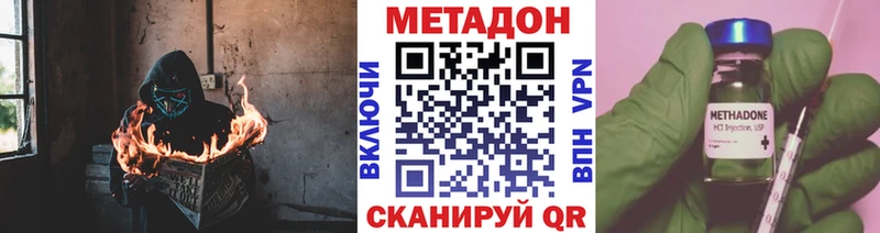 Купить закладки  Корсаков  МЕТАДОН белоснежный 